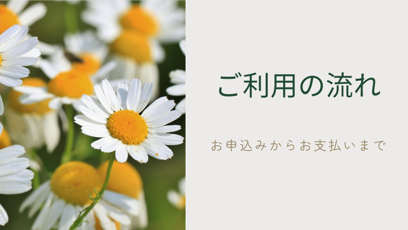 粉塵 固形化 ご利用の流れ